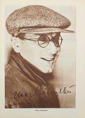 Советский экран. [Журнал]. 1927. № 25. М.: Кино-печать, 1927.